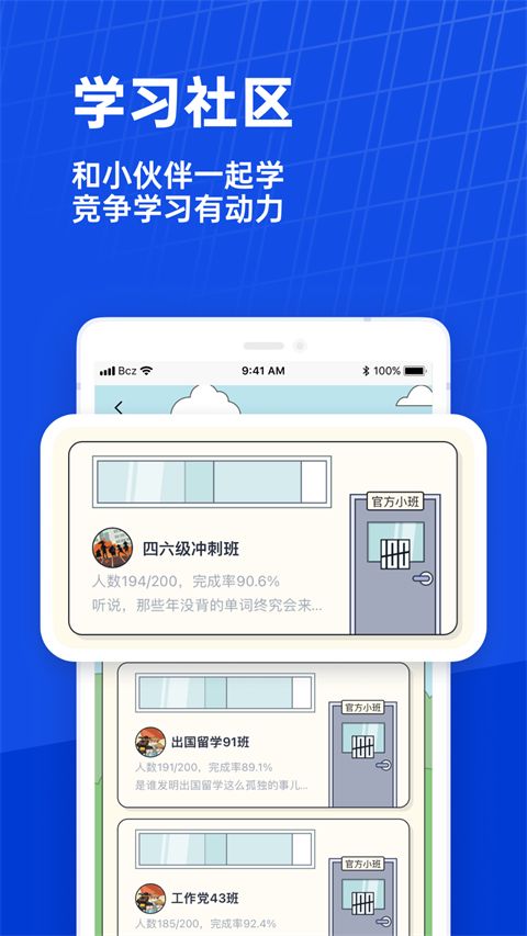 百词斩英语app初中人教版手机赚钱软件截图3
