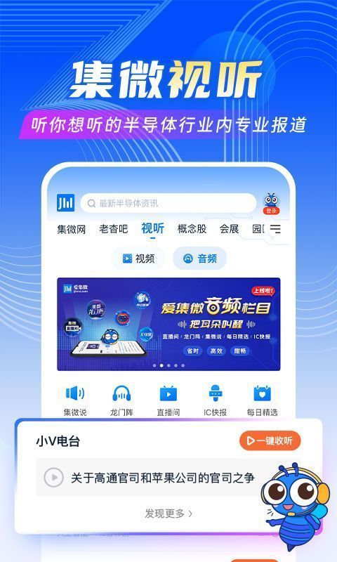 爱集微app手机赚钱软件截图5