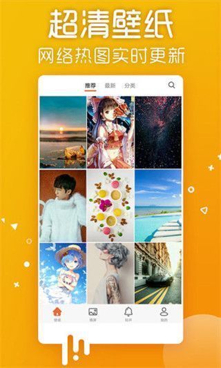 爱壁纸HD版手机赚钱软件截图4