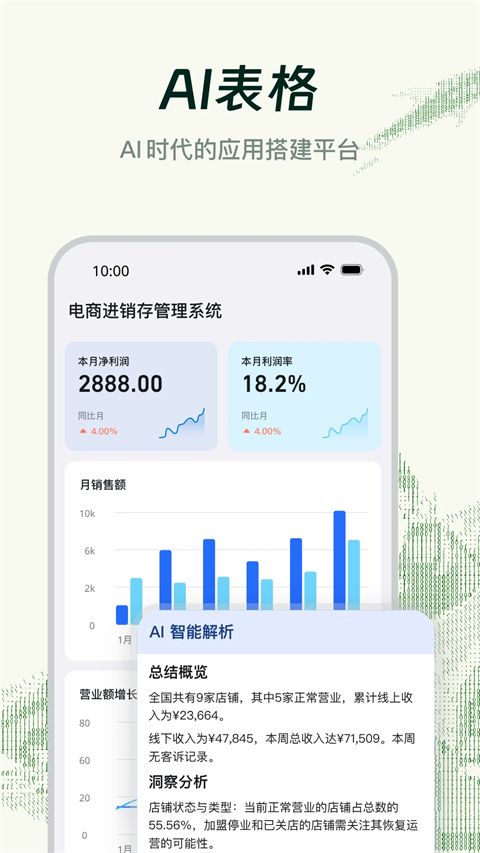 钉钉ipad版手机赚钱软件截图4