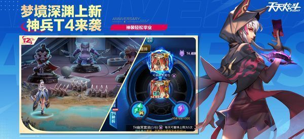 天天炫斗ios版手机赚钱软件截图2
