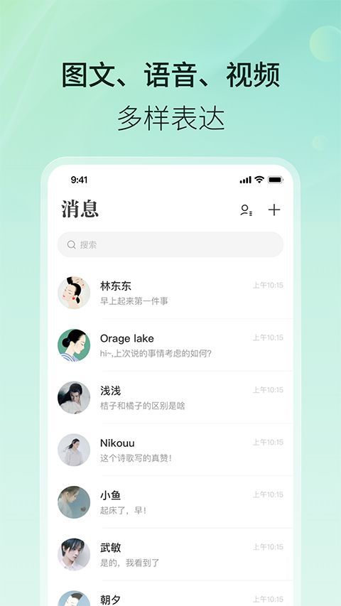 易信app手机赚钱软件截图2