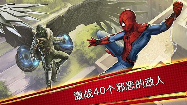 漫威蜘蛛侠极限手机赚钱软件截图4