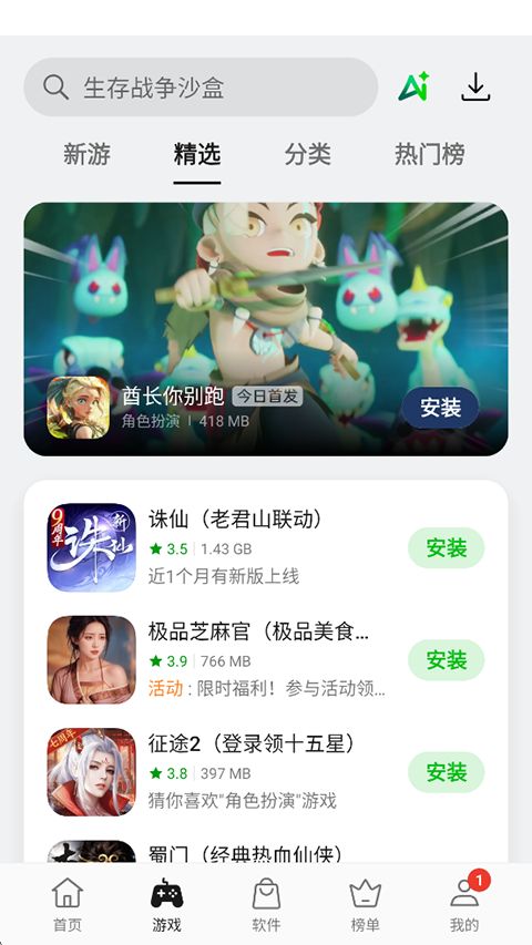 oppo软件商店官方正版手机赚钱软件截图5