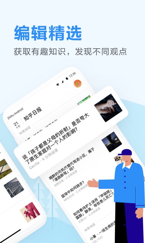 知乎日报ios版手机赚钱软件截图2