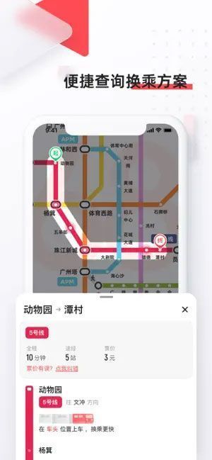 8684地铁苹果版手机赚钱软件截图1