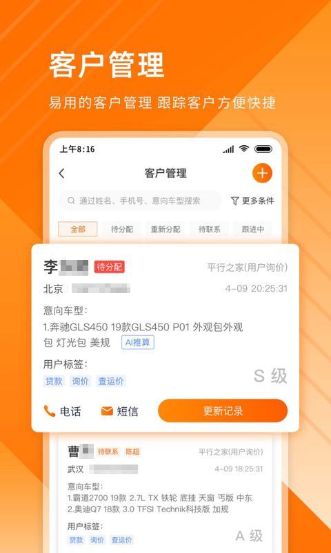 平行之家商家版手机赚钱软件截图2
