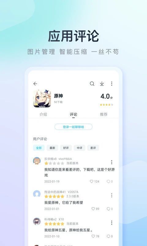 百度应用商店app手机赚钱软件截图3