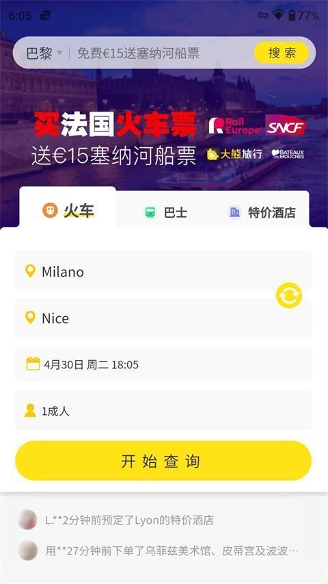 大熊旅行app手机赚钱软件截图1