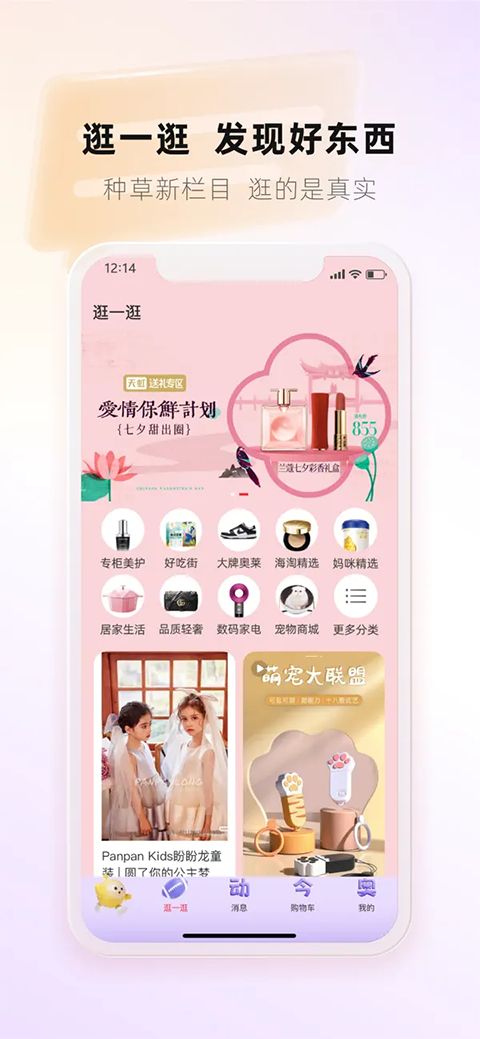 天虹ios版手机赚钱软件截图4