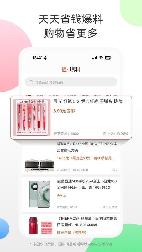 返利网ios版手机赚钱软件截图5