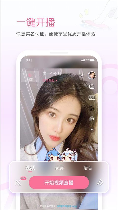 b站直播app手机版手机赚钱软件截图2