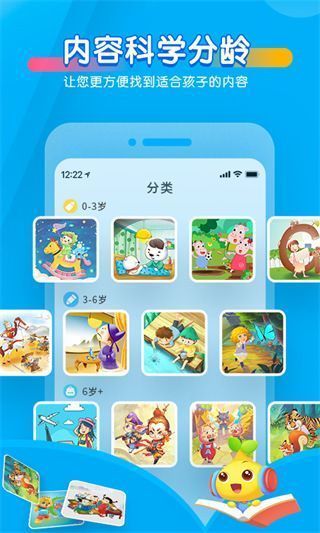 宝贝听听儿童故事手机赚钱软件截图5
