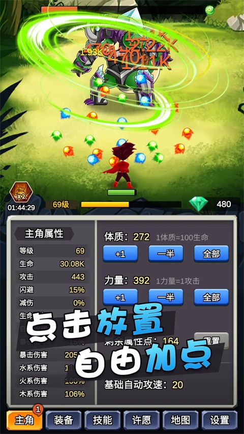 某不稳定的气功波正版手游手机赚钱软件截图2
