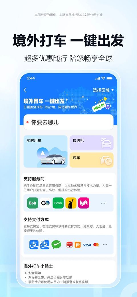 高德地图ios版最新版手机赚钱软件截图1