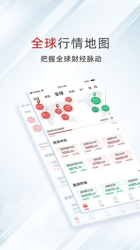 万得股票app手机赚钱软件截图3