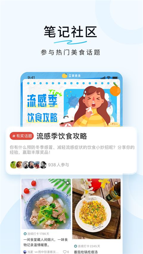 豆果美食app手机赚钱软件截图5
