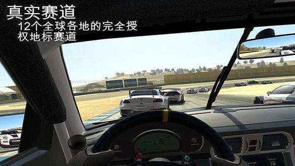 真实赛车3无限金币版手机赚钱软件截图4
