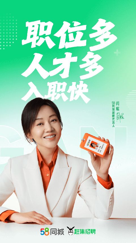 赶集招聘App手机赚钱软件截图1