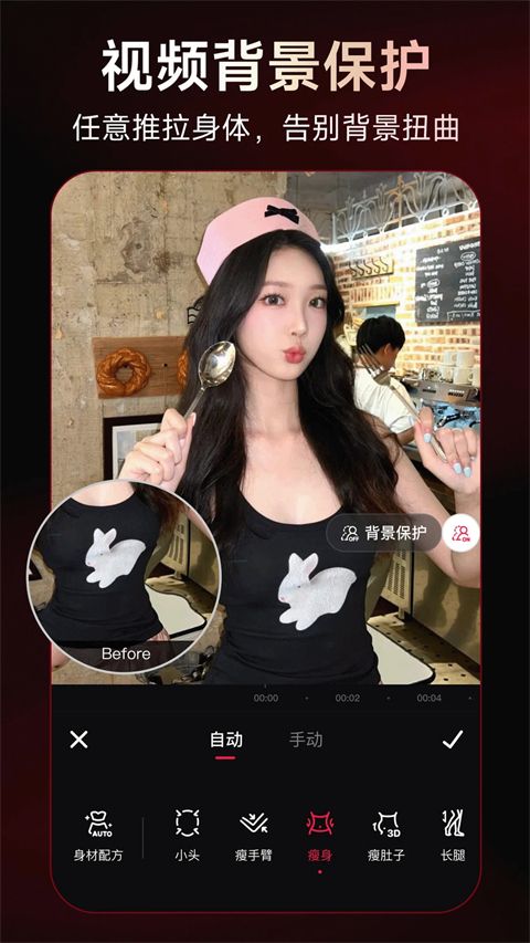 美图秀秀手机版手机赚钱软件截图3