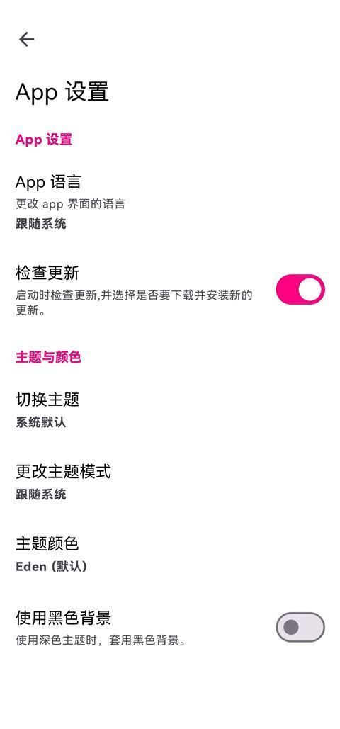Eden模拟器手机赚钱软件截图5