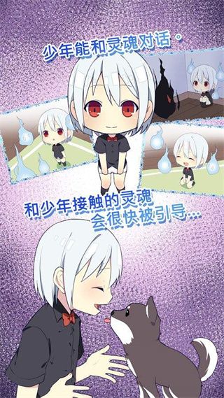 我是死神手游中文版(I am Death)手机赚钱软件截图3