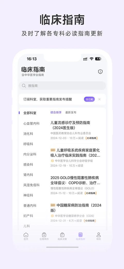 用药助手ios版手机赚钱软件截图5