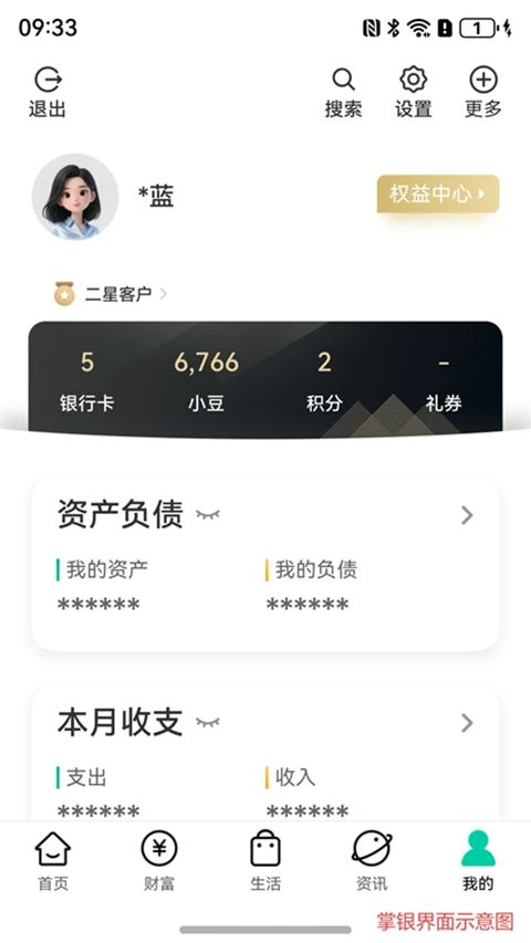 农行掌上银行最新版手机赚钱软件截图1