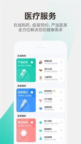 小荷健康app手机赚钱软件截图4