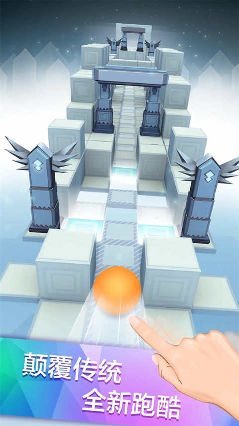 滚动的天空官方正版手机赚钱软件截图4