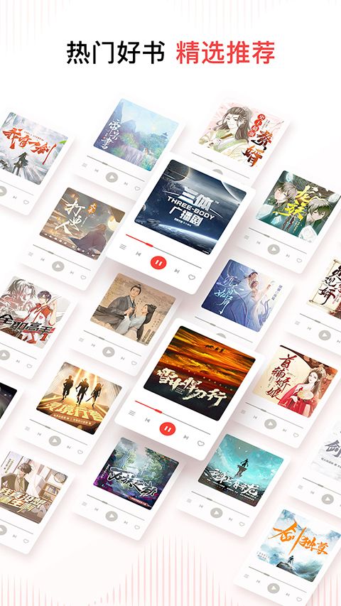 喜马拉雅FM ios版手机赚钱软件截图1