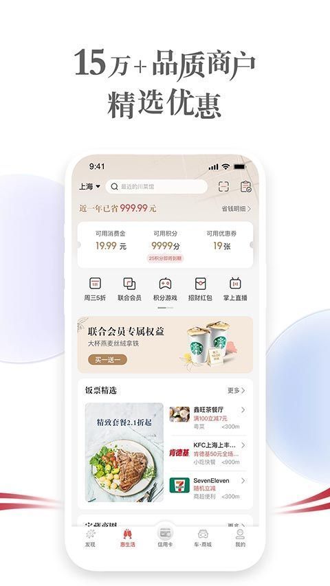 掌上生活App手机赚钱软件截图4