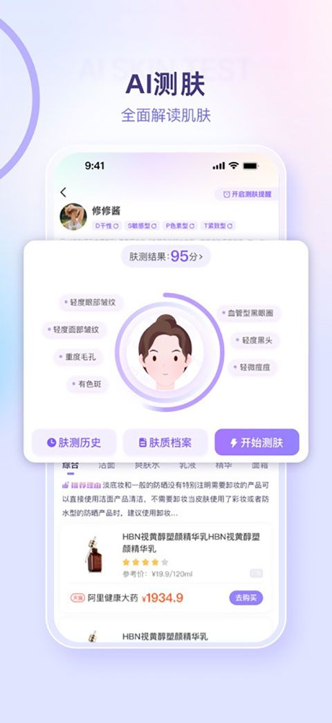 美丽修行ios版手机赚钱软件截图3