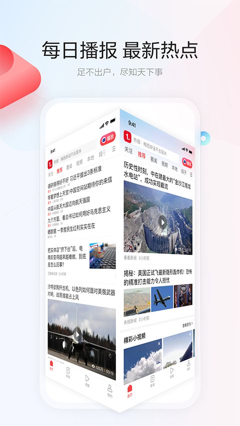 一点资讯官方版手机赚钱软件截图3