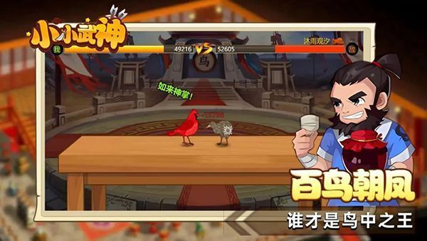 小小武神手游手机赚钱软件截图3