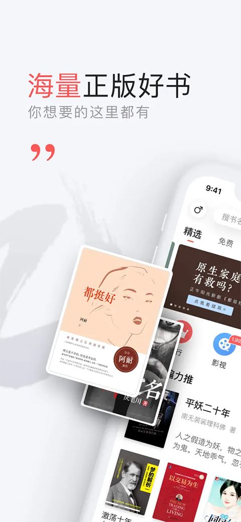 网易云阅读ios版手机赚钱软件截图1