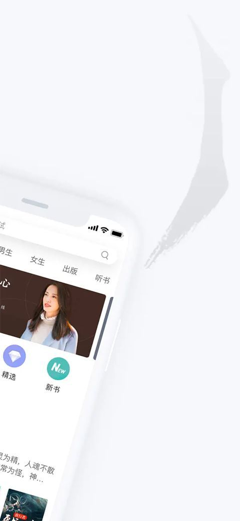 网易云阅读ios版手机赚钱软件截图2