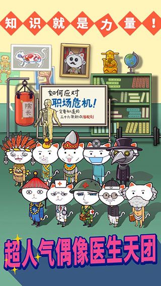 超脱力医院最新版本手机赚钱软件截图2