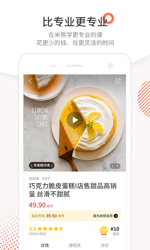 米熊App手机赚钱软件截图1