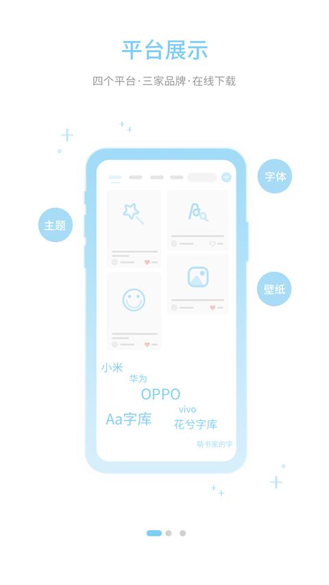 字体管家App手机赚钱软件截图2