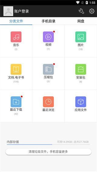 360超级文件管理器app手机赚钱软件截图1