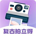 拍立得复古相机app手机赚钱软件