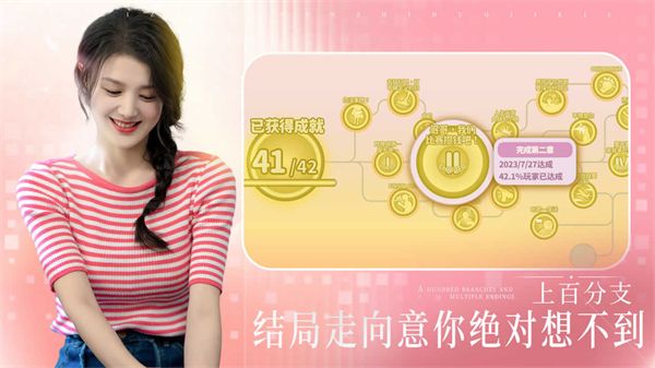 完蛋我被美女包围了手游官方正版手机赚钱软件截图2