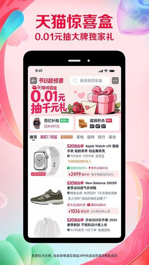 淘宝鸿蒙版手机赚钱软件截图5