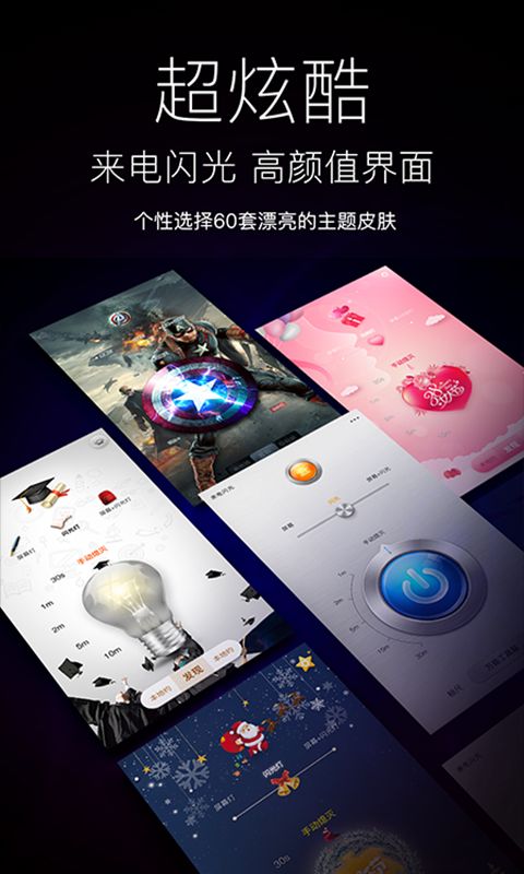 随手电筒app手机赚钱软件截图3