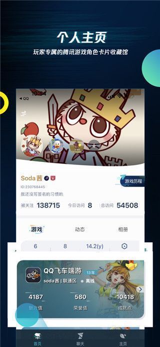 腾讯游戏助手ios版手机赚钱软件截图1