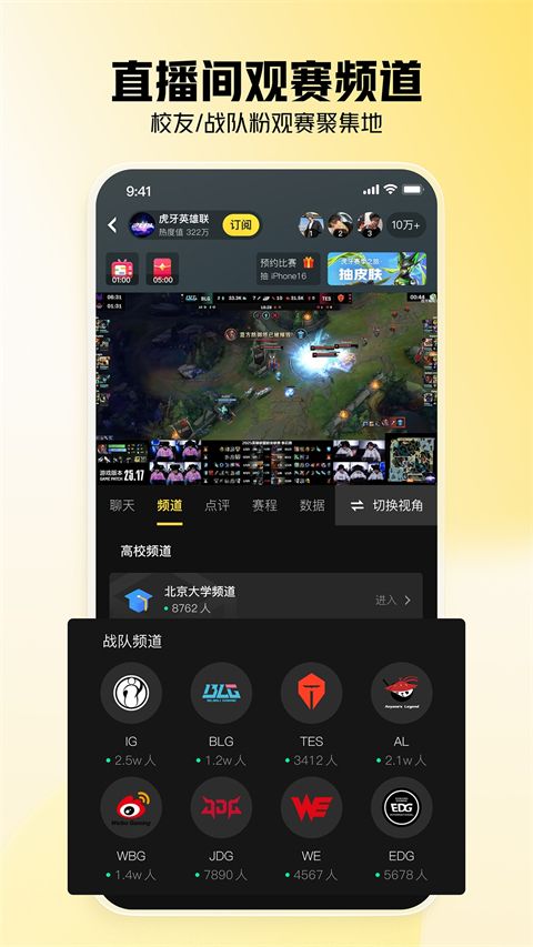 虎牙直播app最新版手机赚钱软件截图2