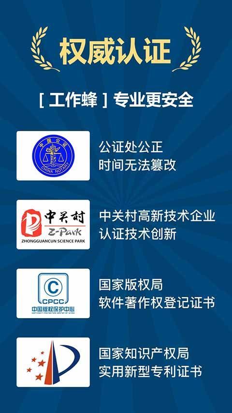 工作蜂水印相机手机赚钱软件截图5