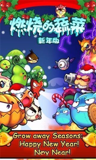 燃烧的蔬菜官方正版手机赚钱软件截图5