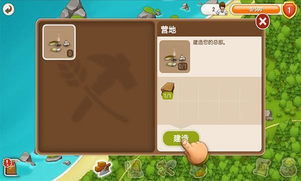 村庄日记2 ios版手机赚钱软件截图2